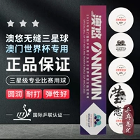 Набор из 5 женских бесшовных комплектов «Три звезды» 25-го чемпионата мира по футболу в Макао_Белый