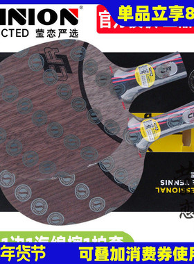 莹恋 STIGA斯帝卡斯蒂卡红黑碳王Carbo7.6 CR WRB乒乓球底板正品