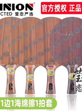 莹恋 STIGA斯帝卡玫瑰5五斯蒂卡玫瑰7CL七XO乒乓球底板球拍正品