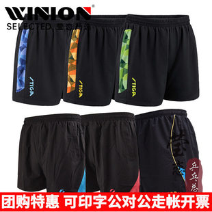 男女速干比赛运动服正品 球裤 STIGA斯帝卡斯蒂卡乒乓球服短裤 莹恋