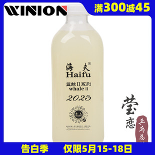 莹恋 海夫蓝鲸2二代有机乒乓球胶水乒乓球拍胶皮套胶粘合剂1000ml