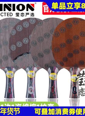 莹恋STIGA斯帝卡红黑碳王7.6CR WRB升级斯蒂卡乒乓球底板球拍正品