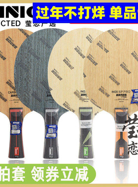 莹恋斯蒂卡Banda颁达班达合金碳素PRO乒乓球底板球拍CARBON方博SF