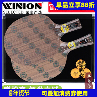 莹恋STIGA斯帝卡斯蒂卡许昕限量极强纯木乒乓球底板球拍INTENSITY