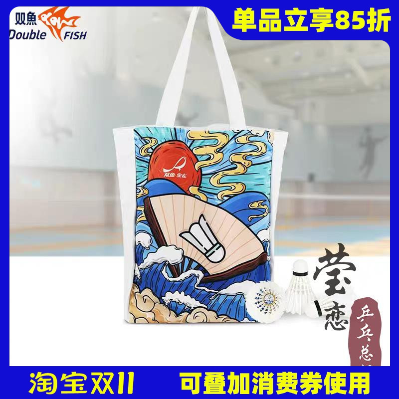 莹恋双鱼金雀帆布袋羽毛球运动手提袋健身便携购物单肩包休闲拎包