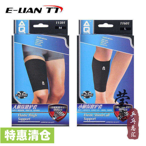 美国针织小腿防拉伤运动护具