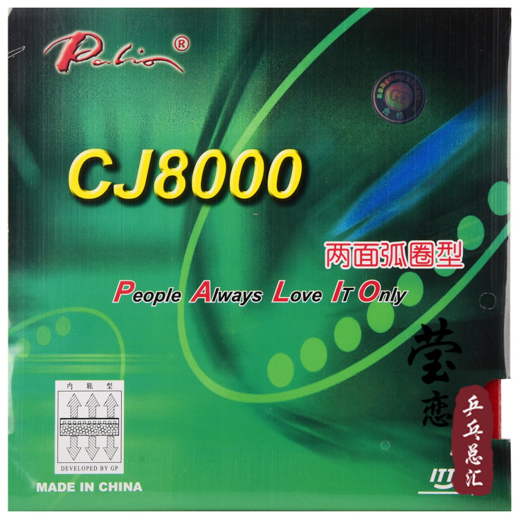 拍里奥cj8000两面弧圈