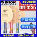 银河N10N11套餐纯木乒乓球底板球拍N 莹恋 12初学者学生用961正品