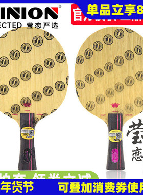 莹恋STIGA斯帝卡斯蒂卡杜鹃花OC AC乒乓球底板球拍纯木Azalea日本