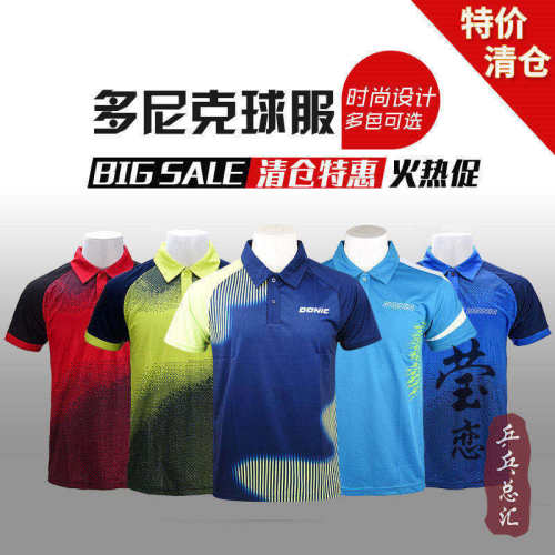 Donic莹恋多尼克短袖上衣乒乓球