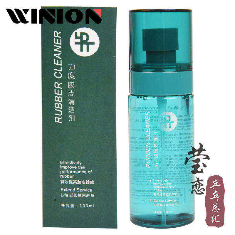 莹恋 力度乒乓球拍清洗剂乒乓球胶皮清洁剂增粘保养液防老化100ML