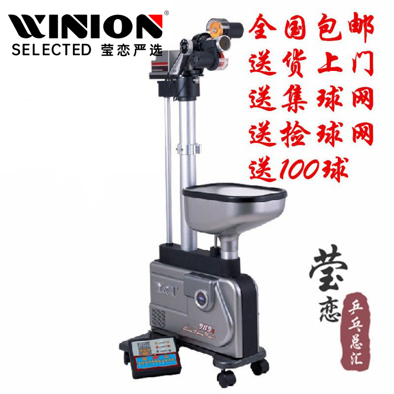 瑩戀泰德乒乓球發球機全自動家用