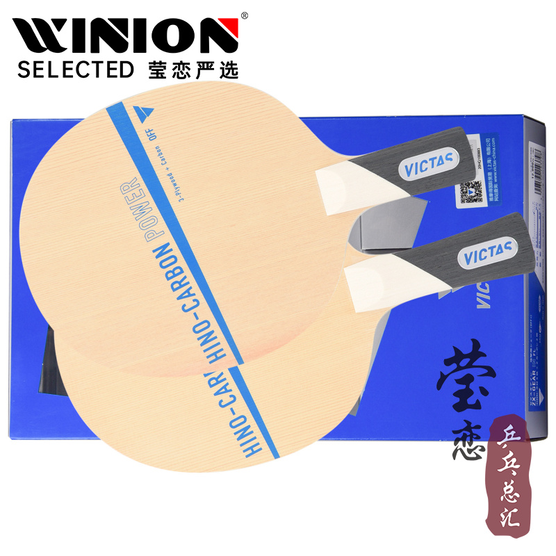 莹恋victas碳素乒乓球tsp李佳薇
