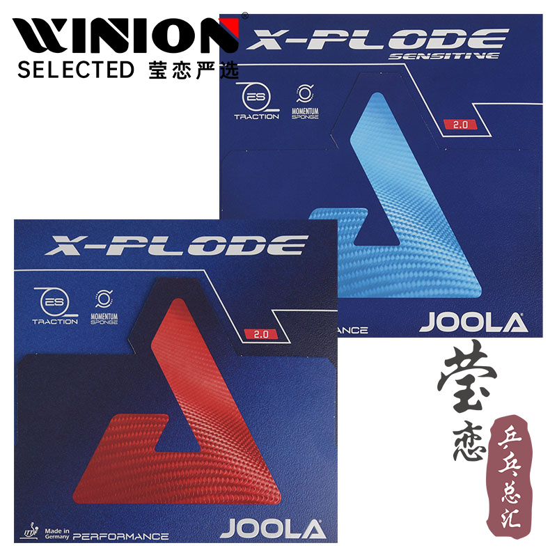 JOOLA乒乓球莹恋尤拉快冲敏冲