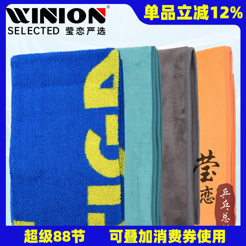 莹恋斯帝卡运动毛巾纯棉擦汗毛巾