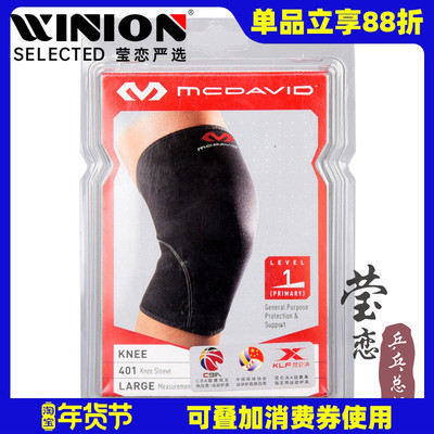 迈克达威401通用运动护膝