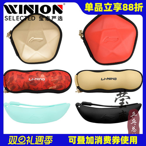 莹恋李宁硬质乒乓球球装小球正品