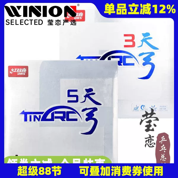 Товары от 莹恋乒乓总汇