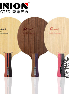 莹恋 Palio拍里奥神拍路WAY004 005 006新材料40+乒乓球底板球拍