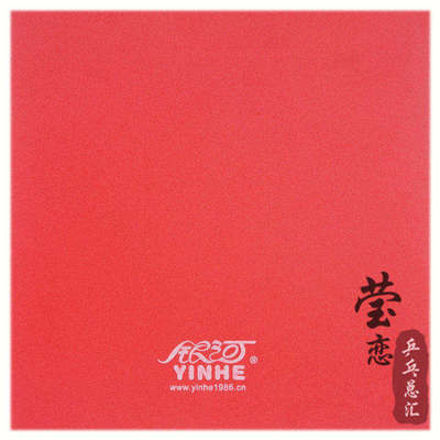 【莹恋】银河 No.7022#乒乓球拍底板护板绵护板棉球拍分色配重用