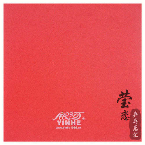 【莹恋】银河 No.7022#乒乓球拍底板护板绵护板棉球拍分色配重用