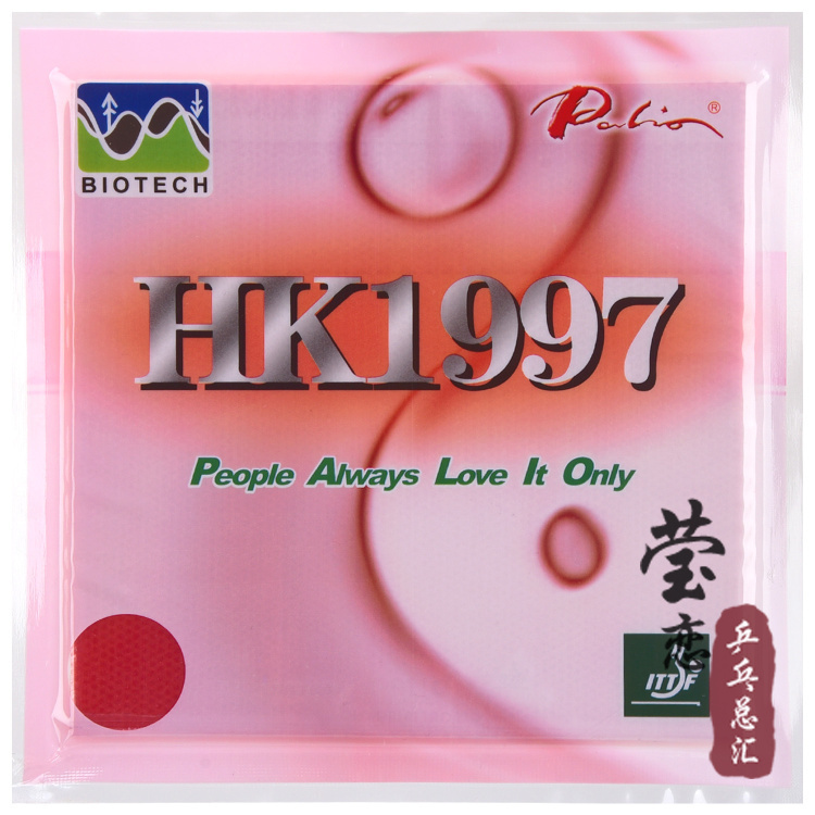 长效hk1997两面弧圈乒乓球胶皮