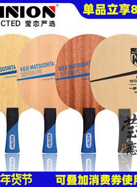 莹恋 VICTAS 松下浩二削球用乒乓球底板球拍纯木KOJI MATSUSHITA