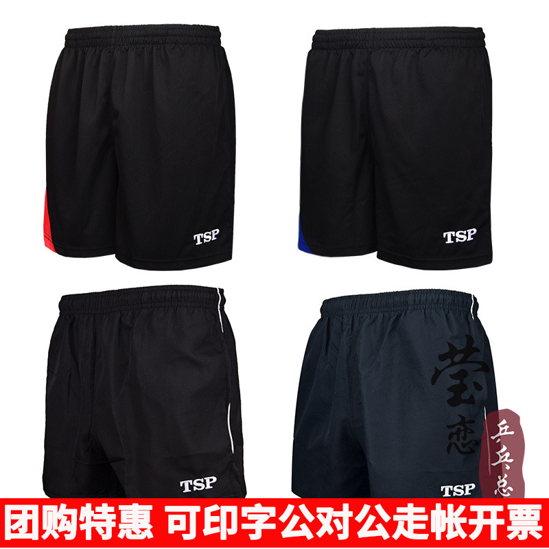 tsp莹恋大和服装短裤女款乒乓球