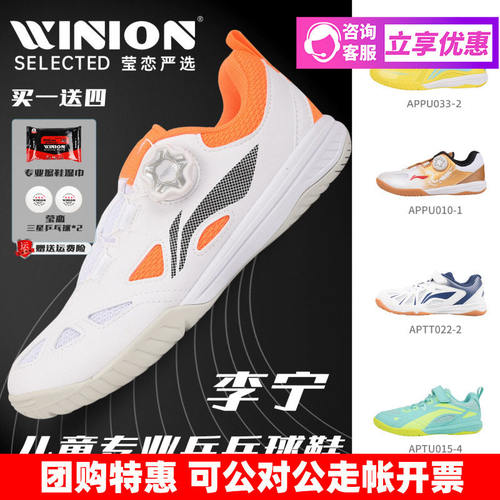 莹恋李宁专业儿童乒乓球鞋运动鞋