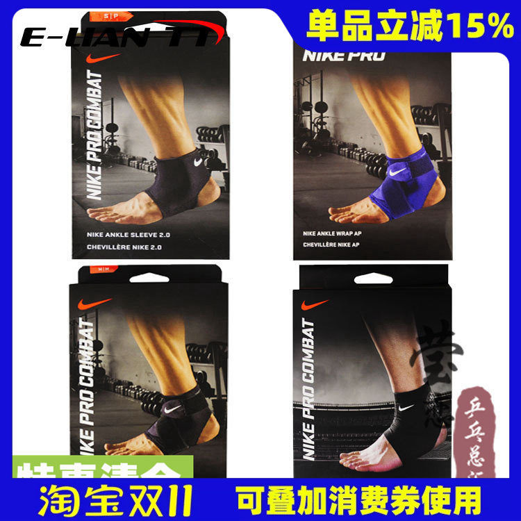 莹恋NIKE耐克护踝护脚踝男运动扭伤恢复固定绷带NPC弹性踝部护套