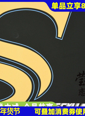 莹恋Sword世奥得SCYLLA塞拉3代进攻型乒乓球长胶套胶单胶皮王茵用