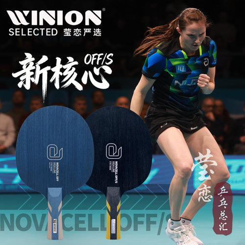 Andro岸度新核心NOVACELLOFF/S
