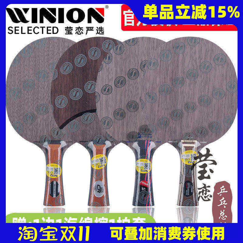 【莹恋】STIGA斯帝卡斯蒂卡纳米碳素OC CR WRB乒乓球底板球拍正品