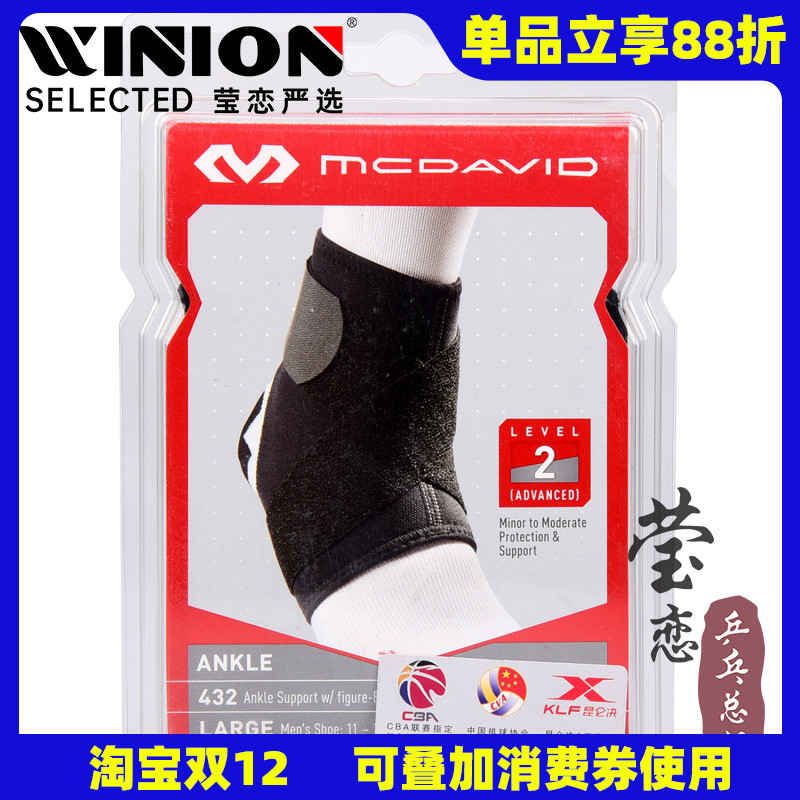 莹恋迈克达威护踝432511