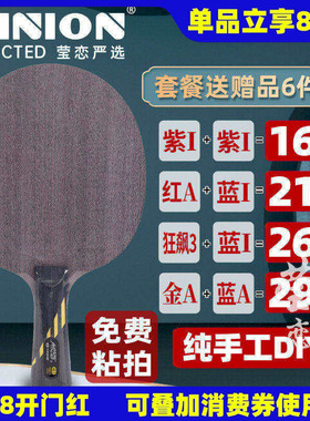 莹恋银河MC-2乒乓球底板球拍进攻型MC1MC2 MC3MC4专业5层纯木正品