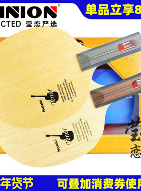 莹恋 NITTAKU尼塔库TENOR男高音小提琴四代纯木乒乓球底板NE-6849