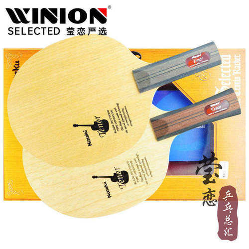 莹恋nittaku尼塔库tenor乒乓球