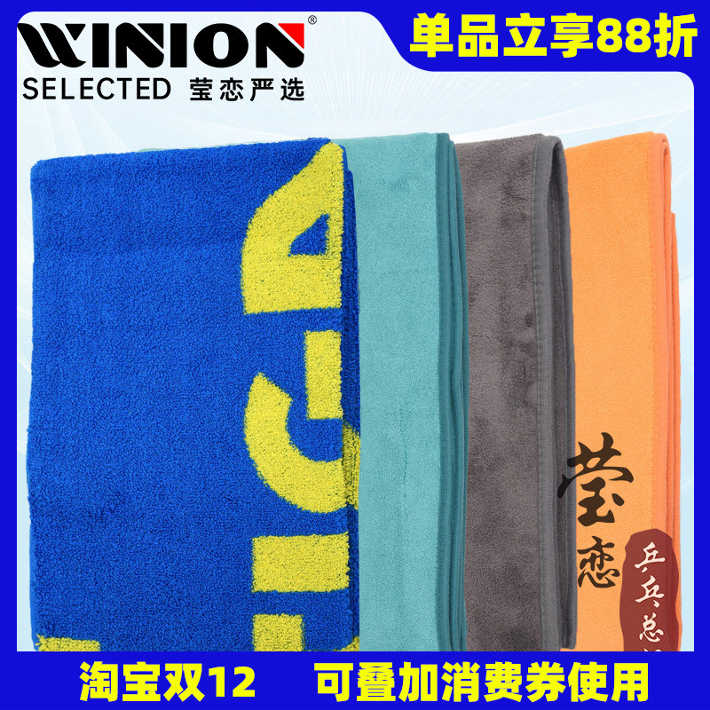 莹恋斯帝卡运动毛巾纯棉擦汗毛巾