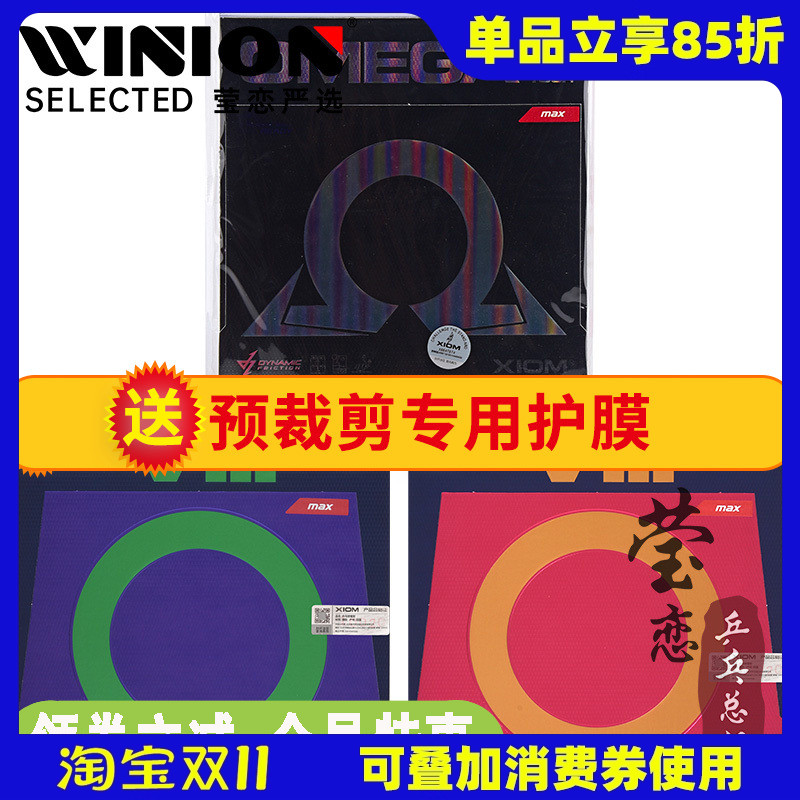 莹恋xiom骄猛欧5欧五亚洲胶皮