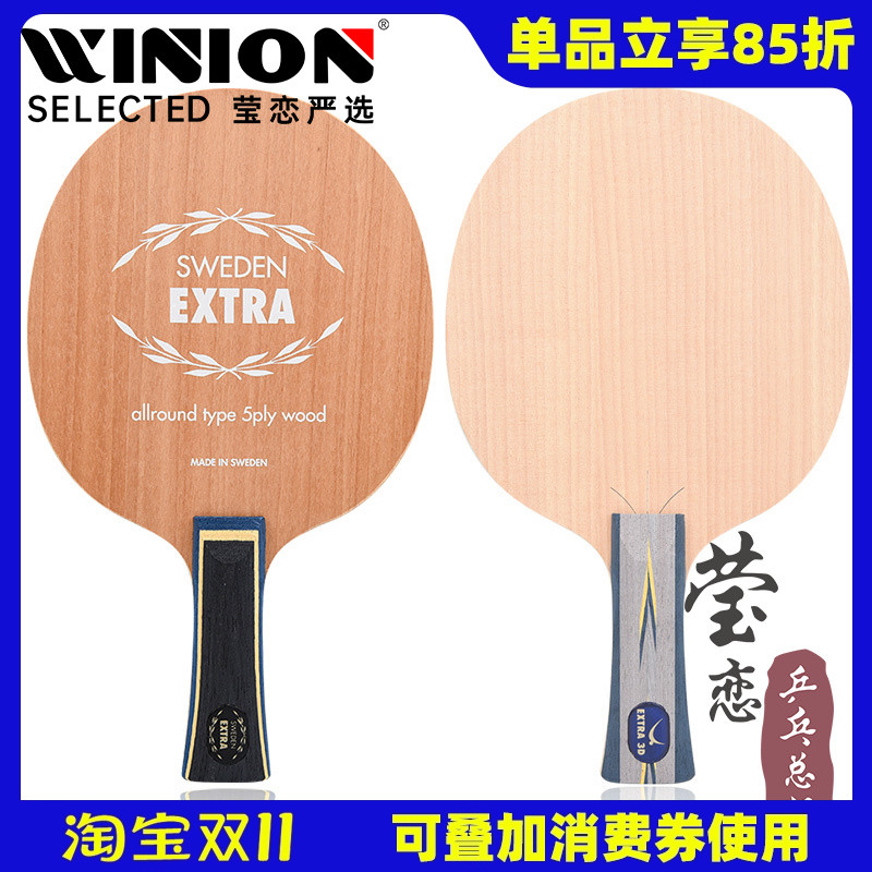 亚萨卡莹恋yasakaextre乒乓球