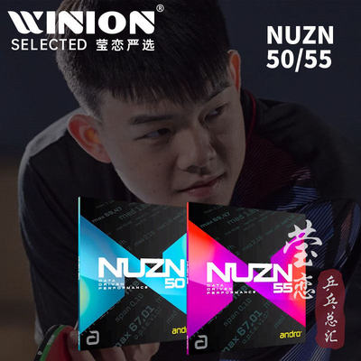 莹恋岸度Nuzn5055乒乓球拍胶皮