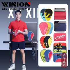 莹恋 STIGA斯帝卡斯蒂卡乒乓球拍套拍包葫芦套乒乓球拍拍袋子正品