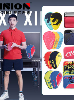 莹恋 STIGA斯帝卡斯蒂卡乒乓球拍套拍包葫芦套乒乓球拍拍袋子正品