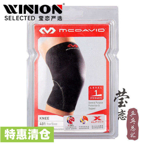迈克达威401通用运动护膝