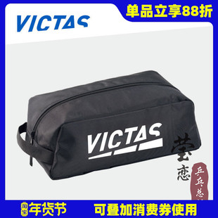 莹恋 VICTAS TSP乒乓球鞋袋鞋子收纳包户外旅行运动鞋袋收纳袋子