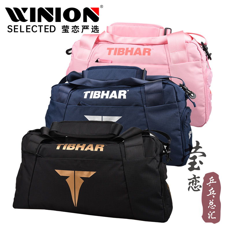莹恋多功能正品tibhar乒乓球包