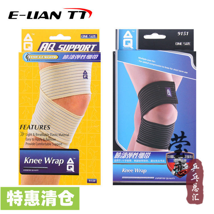 美国AQ9151 9150护膝男女专业运动护具篮球健身自粘膝部弹性绷带