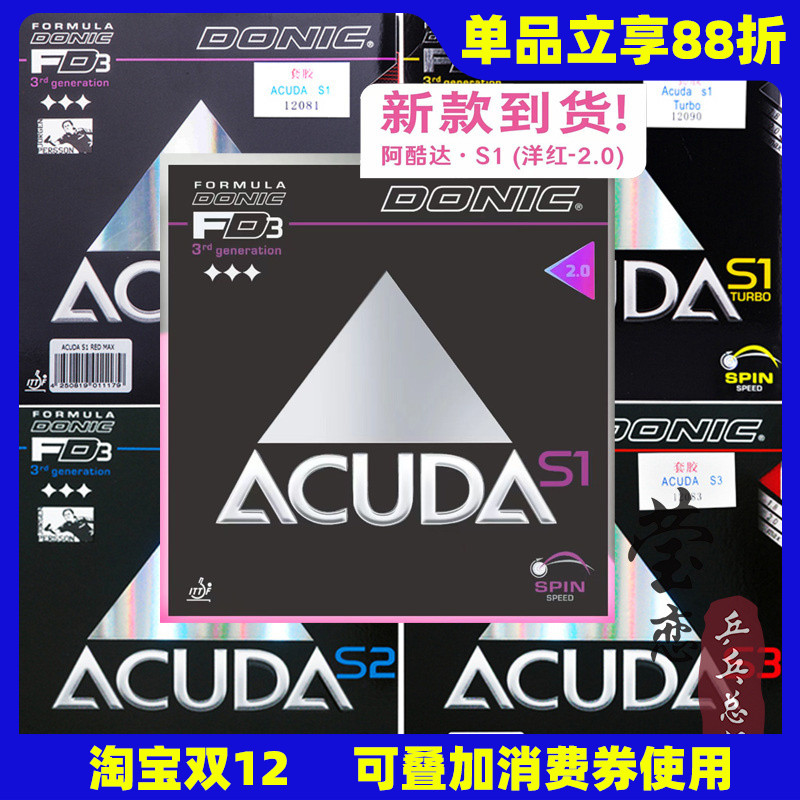 莹恋donic多尼克加强乒乓球胶皮