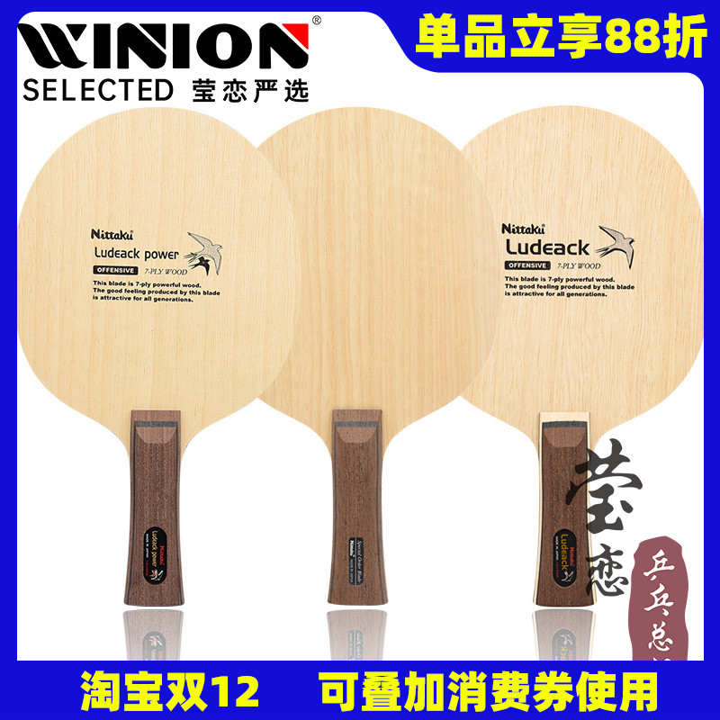 Nittaku乒乓球莹恋小鸟升级玻璃
