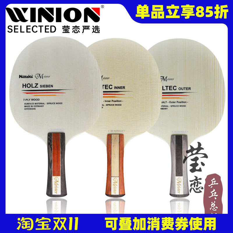 Nittaku莹恋大师玄武岩乒乓球